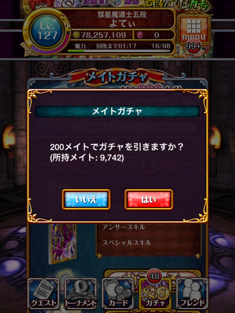 ガチャ どうしようもない僕に御三家が降りてきた しかも二人も 黒猫のウィズを無課金でまったりと 黒ウィズ攻略 ブログ