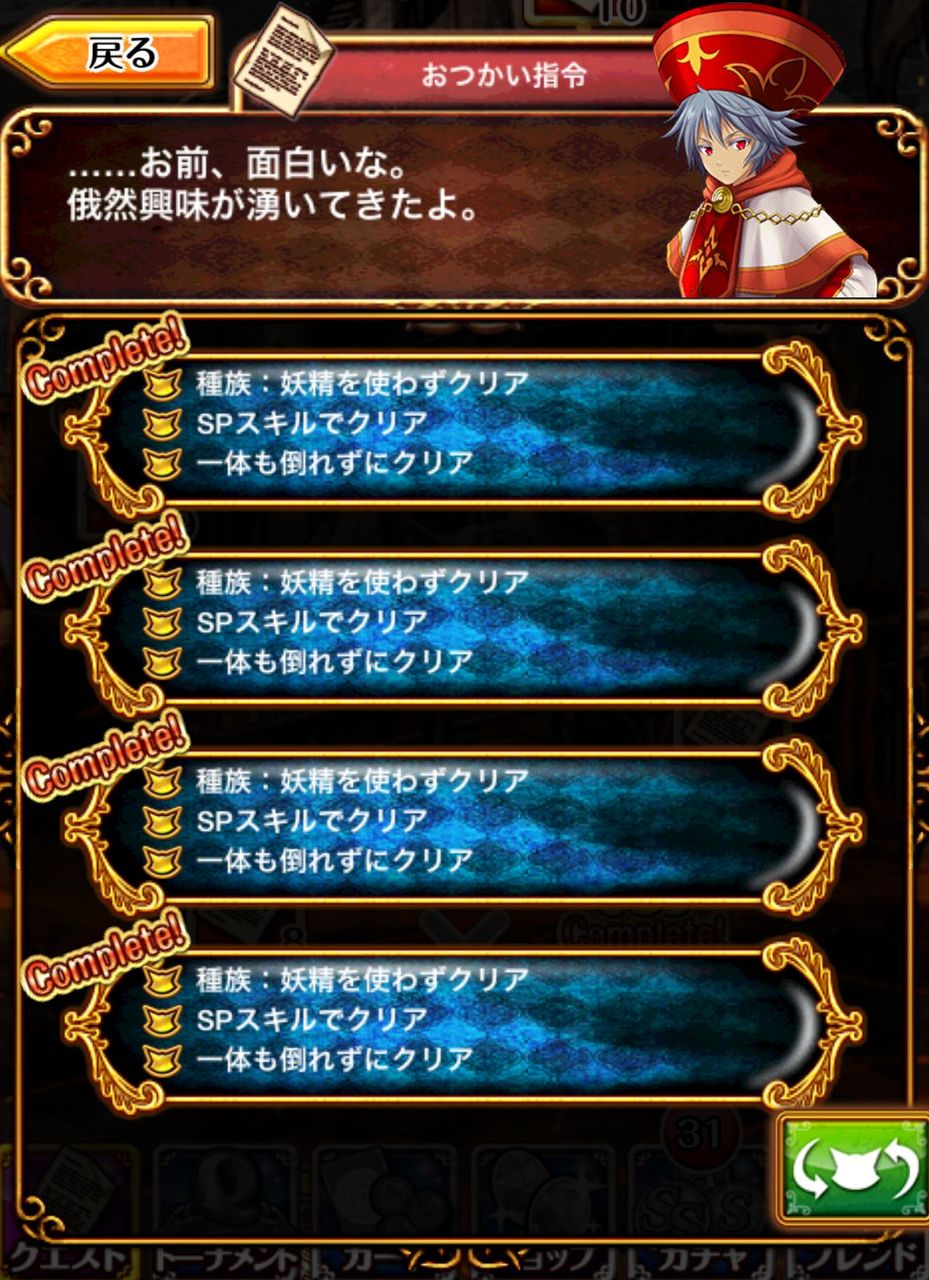 攻略 アユ タラ9 おつかい指令 サブクエスト攻略付き 黒猫のウィズを無課金でまったりと 黒ウィズ攻略 ブログ 攻略 アユ タラ9 おつかい指令 サブクエスト攻略付き 黒猫のウィズを無課金でまったりと 黒ウィズ攻略 ブログ