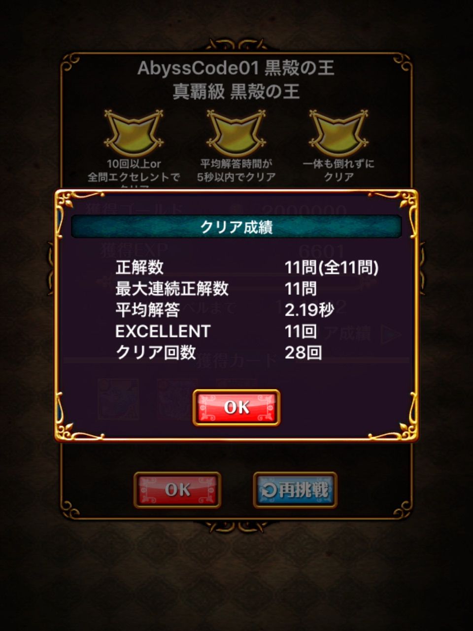 今日のガチャ 16 12 24 黒猫のウィズを無課金でまったりと 黒ウィズ攻略 ブログ