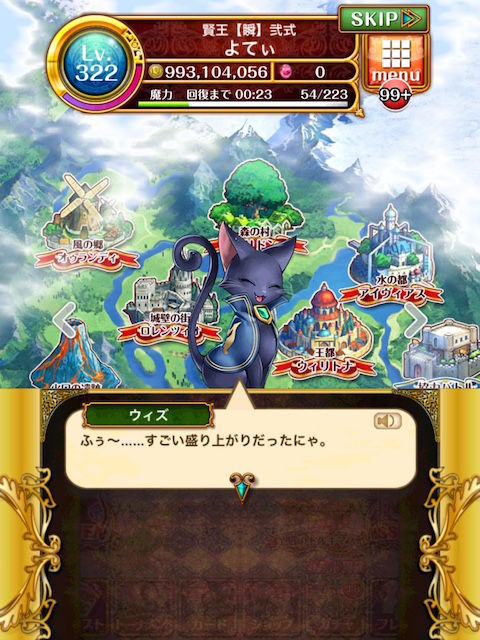 魔道杯 魔道杯feat 初音ミク お疲れ様でした 黒猫のウィズを無課金でまったりと 黒ウィズ攻略 ブログ 魔道杯 魔道杯feat 初音ミク お疲れ様でした 黒猫のウィズを無課金でまったりと 黒ウィズ攻略 ブログ