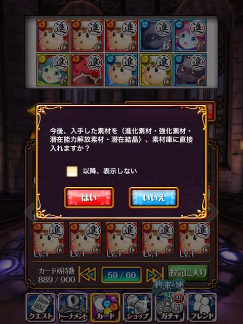 雑記 何か一気にいろいろきたので新要素をまとめてみる 黒猫のウィズを無課金でまったりと 黒ウィズ攻略 ブログ 雑記 何か一気にいろいろきたので新要素をまとめてみる 黒猫のウィズを無課金でまったりと 黒ウィズ攻略 ブログ