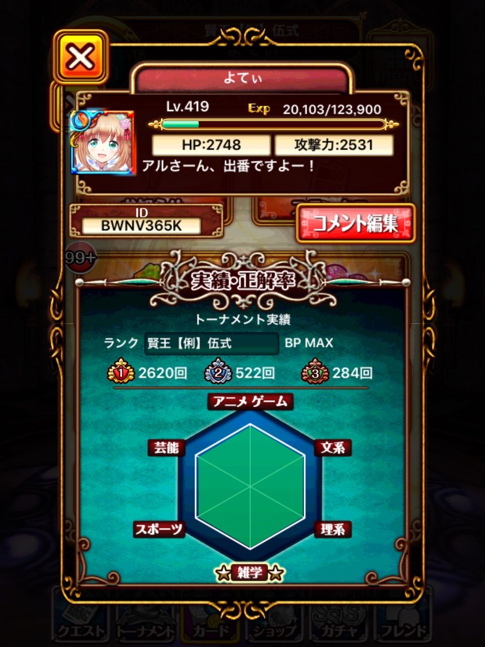 雑記 アルさん集め楽しいっすね 黒猫のウィズを無課金でまったりと 黒ウィズ攻略 ブログ 雑記 アルさん集め楽しいっすね 黒猫のウィズを無課金でまったりと 黒ウィズ攻略 ブログ