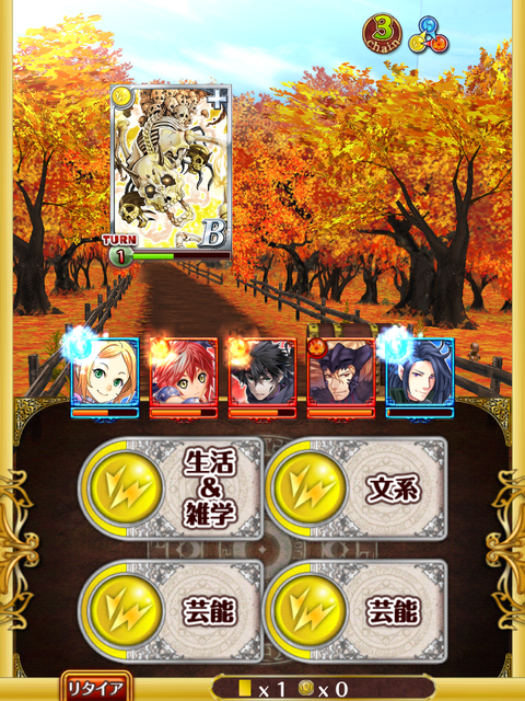 toukoden-syokyu-boss-2