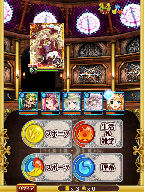 zekkoku-boss-3