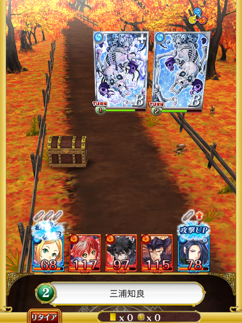 toukoden-tyukyu-douchu-2