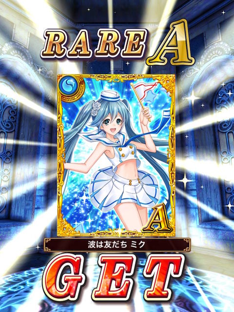ガチャ つくづくミクさんとはご縁がないようで 黒猫のウィズを無課金でまったりと 黒ウィズ攻略 ブログ