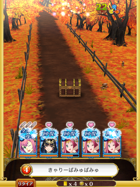 toukoden-jyoukyu-boss-7