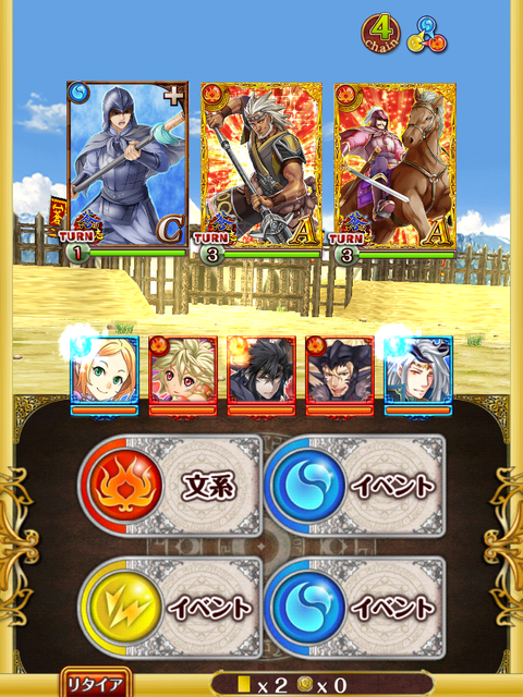 sangokushi-syokyu-boss-1