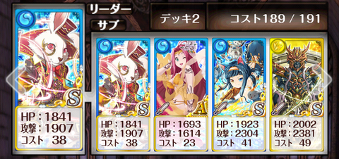 santa-seiya-deck