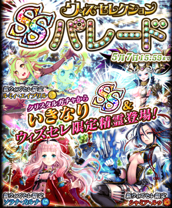 ガチャ 水アメリアが欲しくてガチャを回した結果 黒猫のウィズを無課金でまったりと 黒ウィズ攻略 ブログ ガチャ 水アメリアが欲しくてガチャを回した結果 黒猫のウィズを無課金でまったりと 黒ウィズ攻略 ブログ