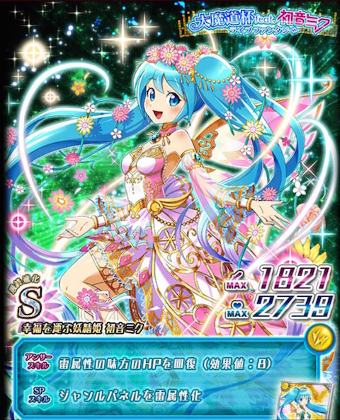 魔道杯 大魔道杯feat 初音ミク ライブファンタジーの報酬所感 黒猫のウィズを無課金でまったりと 黒ウィズ攻略 ブログ 魔道杯 大魔道杯feat 初音ミク ライブファンタジーの報酬所感 黒猫のウィズを無課金でまったりと 黒ウィズ攻略 ブログ