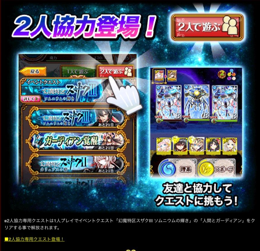 更新メモ 2人協力 魔道士の家追加 16 6 7 黒猫のウィズを無課金でまったりと 黒ウィズ攻略 ブログ