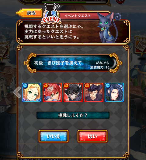 toukoden-syokyu-eyecatch