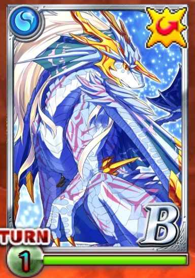 ドラゴン