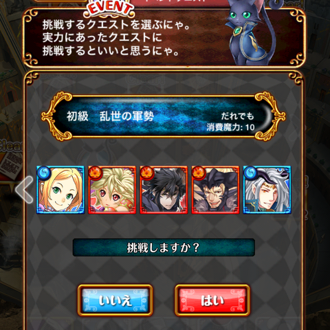sangokushi-syokyu-eyecatch
