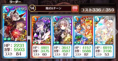何でもあり攻略 陸式トーナメント 6tクリアデッキ 黒猫のウィズを無課金でまったりと 黒ウィズ攻略 ブログ 何でもあり攻略 陸式トーナメント 6tクリアデッキ 黒猫のウィズを無課金でまったりと 黒ウィズ攻略 ブログ