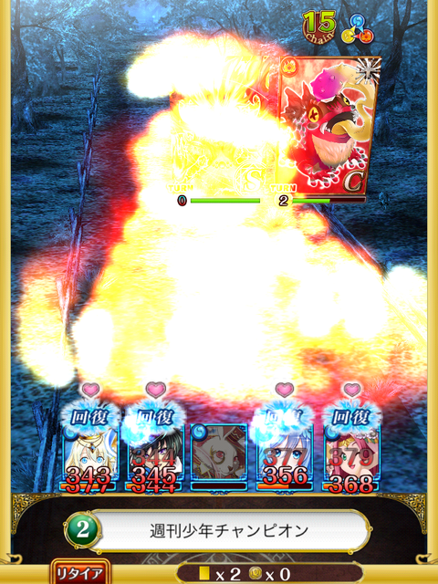 zetsumu-boss-3