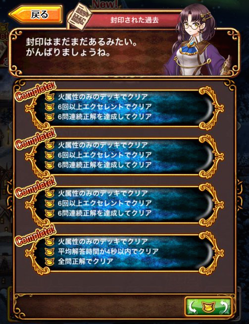 攻略 雪降る町 ヴェルタ8 封印された過去 黒猫のウィズを無課金でまったりと 黒ウィズ攻略 ブログ 攻略 雪降る町 ヴェルタ8 封印された過去 黒猫のウィズを無課金でまったりと 黒ウィズ攻略 ブログ