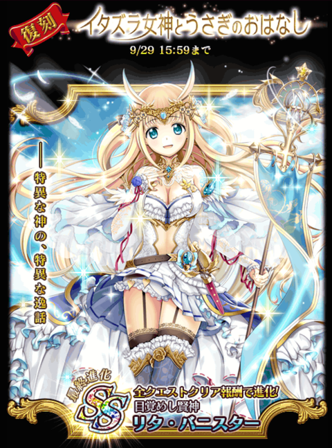 itazura_eyecatch_2