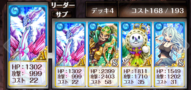 魔道杯攻略 四段トーナメントで六ターン突破に挑戦 黒猫のウィズを無課金でまったりと 黒ウィズ攻略 ブログ 魔道杯攻略 四段トーナメントで六ターン突破に挑戦 黒猫のウィズを無課金でまったりと 黒ウィズ攻略 ブログ