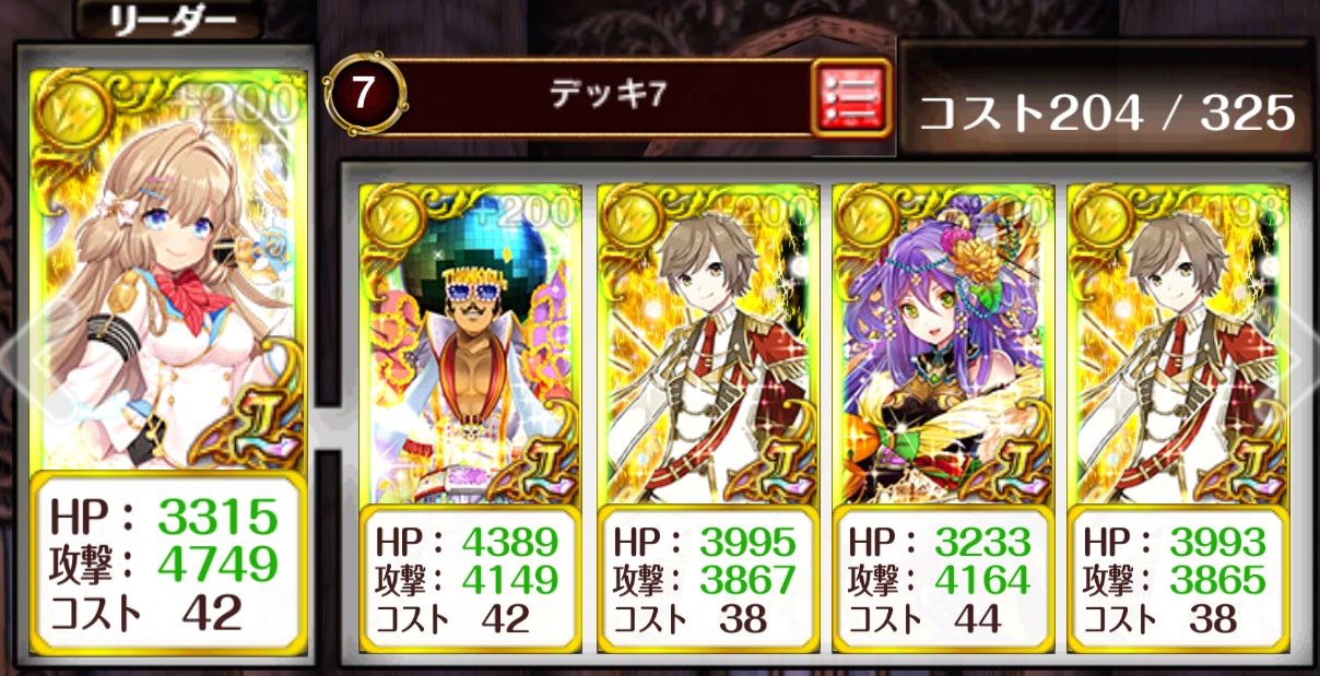 攻略 超魔道列伝 アルティメットガールズ 飛行級 行われていました 黒猫のウィズを無課金でまったりと 黒ウィズ攻略 ブログ 攻略 超魔道列伝 アルティメットガールズ 飛行級 行われていました 黒猫のウィズを無課金でまったりと 黒ウィズ攻略 ブログ