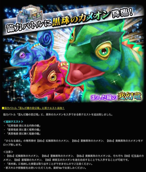 更新メモ Gpガチャ 黒ウィズクイズ更新 カメオンレイド追加 Etc 6 13 6 14 黒猫のウィズを無課金でまったりと 黒ウィズ 攻略 ブログ 更新メモ Gpガチャ 黒ウィズクイズ更新 カメオンレイド追加 Etc 6 13 6 14 黒猫のウィズを無課金でまったりと 黒ウィズ 攻略 ブログ