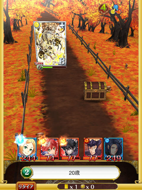 toukoden-syokyu-boss-4