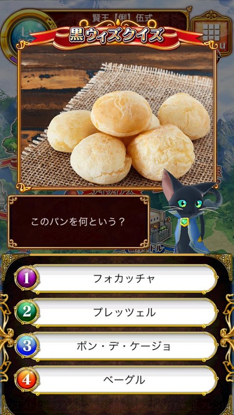 36_ポンデケージョ