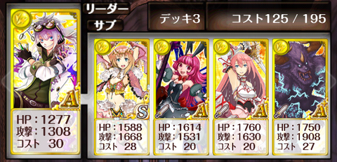eternal-chronos-jyoukyu-deck