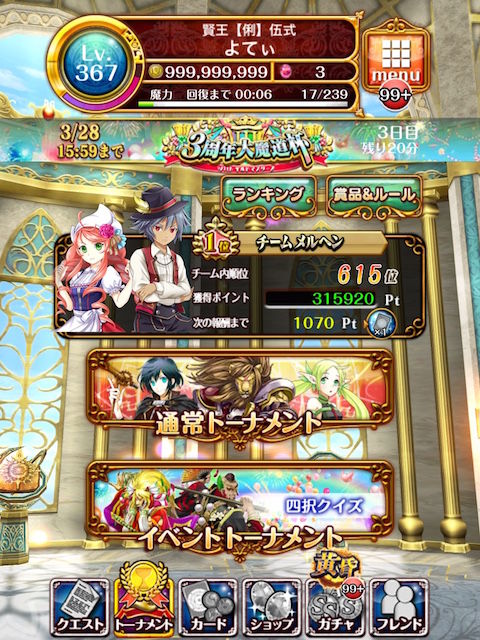 雑記 魔道杯ボーダーキツくないですか Orz 黒猫のウィズを無課金でまったりと 黒ウィズ攻略 ブログ