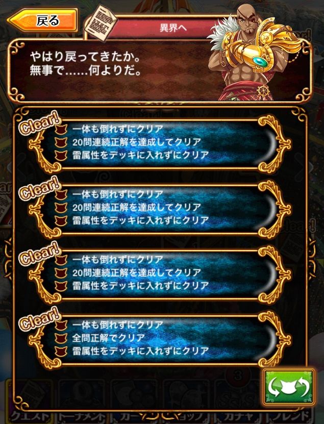 攻略 サイオーン15 異界へ サブクエスト攻略付き 黒猫のウィズを無課金でまったりと 黒ウィズ攻略 ブログ