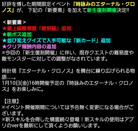 eternal-chronos-2