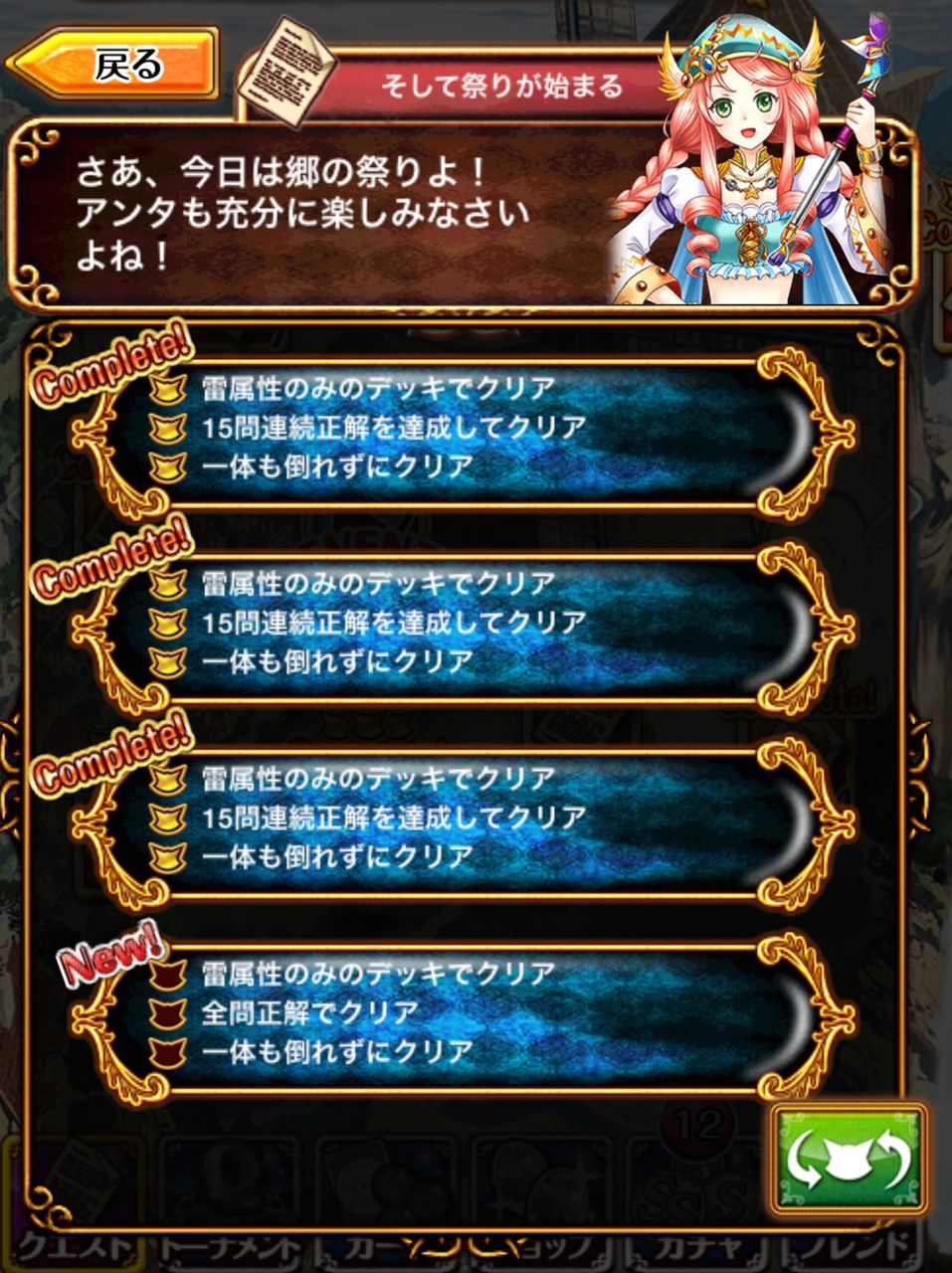 攻略 オゥランディ10 そして祭りが始まる サブクエスト攻略付き 黒猫のウィズを無課金でまったりと 黒ウィズ攻略 ブログ 攻略 オゥランディ10 そして祭りが始まる サブクエスト攻略付き 黒猫のウィズを無課金でまったりと 黒ウィズ攻略 ブログ