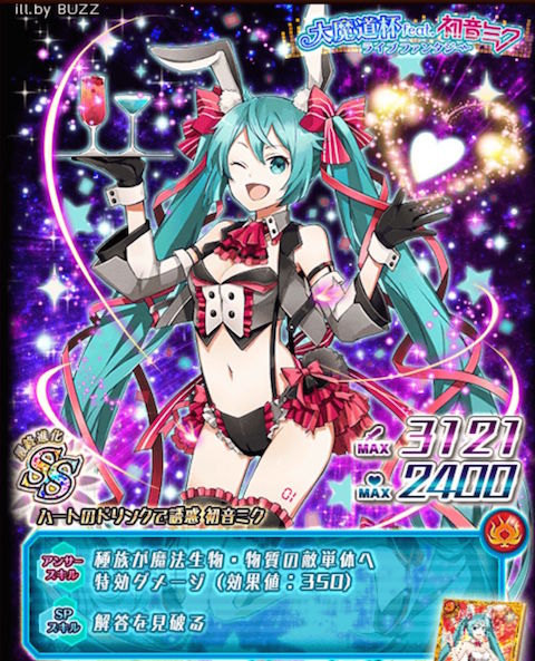 魔道杯 大魔道杯feat 初音ミク ライブファンタジーの報酬所感 黒猫のウィズを無課金でまったりと 黒ウィズ攻略 ブログ 魔道杯 大魔道杯feat 初音ミク ライブファンタジーの報酬所感 黒猫のウィズを無課金でまったりと 黒ウィズ攻略 ブログ