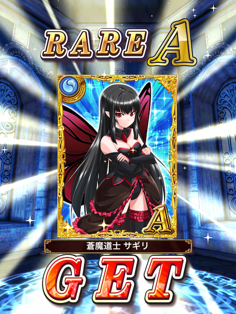 ガチャ 久々にアリエッタ登場 そりゃ引きますわな 黒猫のウィズを無課金でまったりと 黒ウィズ攻略 ブログ ガチャ 久々にアリエッタ登場 そりゃ引きますわな 黒猫のウィズを無課金でまったりと 黒ウィズ攻略 ブログ