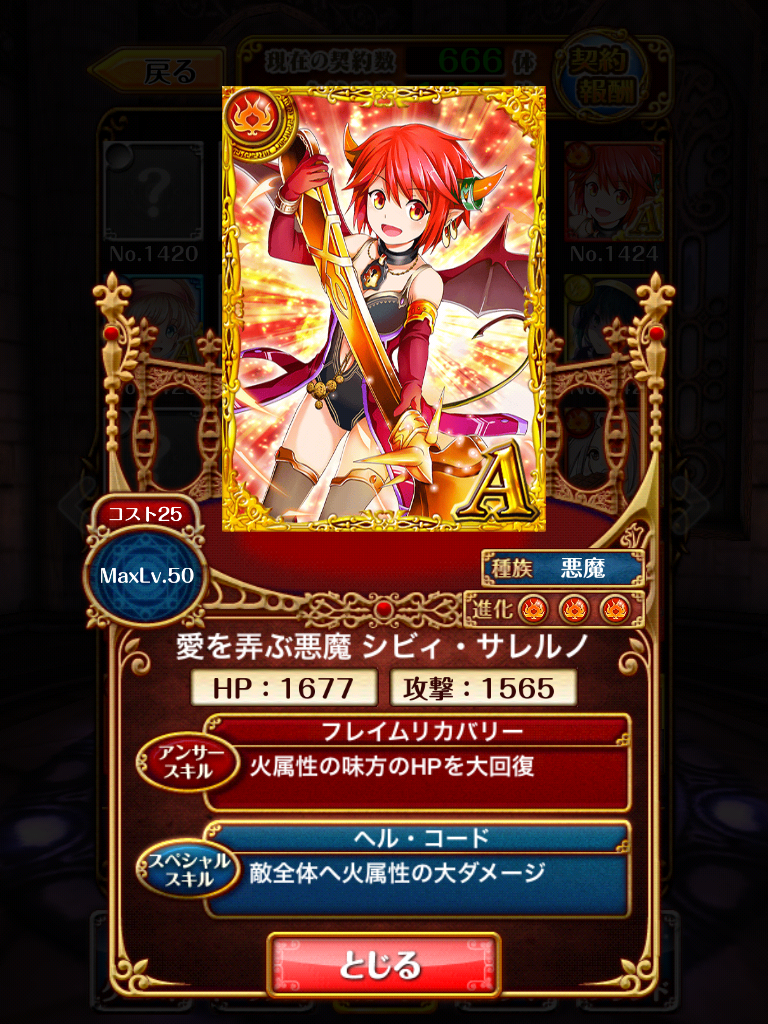 ショコラフォレスト開催 狙い目の精霊は ドロップ率は 黒猫のウィズを無課金でまったりと 黒ウィズ攻略 ブログ