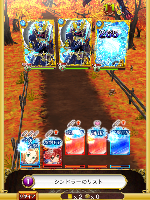 toukoden-tyukyu-boss-2