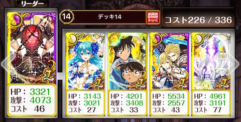 攻略 白猫 黒猫 グリコ ハッピースイーツカーニバル ハード 攻略まとめ 黒猫のウィズを無課金でまったりと 黒ウィズ攻略 ブログ 攻略 白猫 黒猫 グリコ ハッピースイーツカーニバル ハード 攻略まとめ 黒猫のウィズを無課金でまったりと 黒ウィズ攻略 ブログ