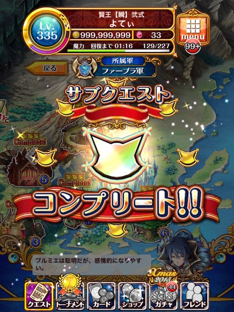 ガチャ ロストエデンとかxmasとかコナンとかとにかく多すぎ 黒猫のウィズを無課金でまったりと 黒ウィズ攻略 ブログ ガチャ ロストエデンとかxmasとかコナンとかとにかく多すぎ 黒猫のウィズを無課金でまったりと 黒ウィズ攻略 ブログ