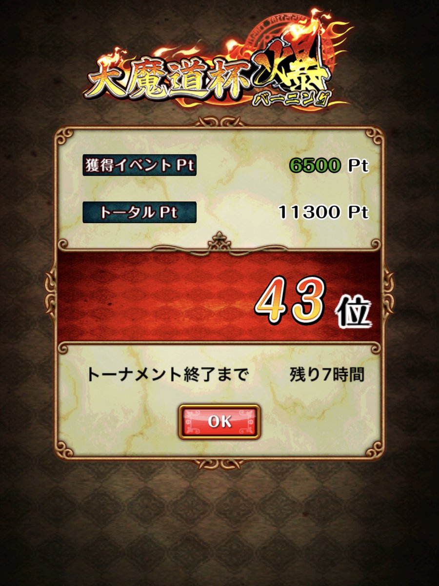 魔道杯 ついつい バカだろ と言ってしまう大魔道杯爆 その理由 黒猫のウィズを無課金でまったりと 黒ウィズ攻略 ブログ