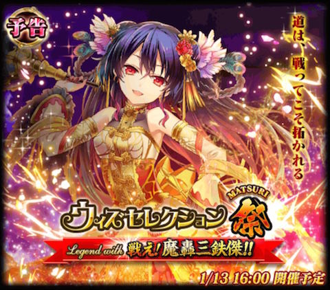 ガチャ ウィズセレと天上岬とグリコラボと 確変期の終わり 黒猫のウィズを無課金でまったりと 黒ウィズ攻略 ブログ ガチャ ウィズセレと天上岬とグリコラボと 確変期の終わり 黒猫のウィズを無課金でまったりと 黒ウィズ攻略 ブログ