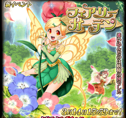 fairy-eyecatch