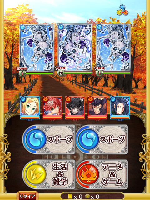 toukoden-tyukyu-douchu-1