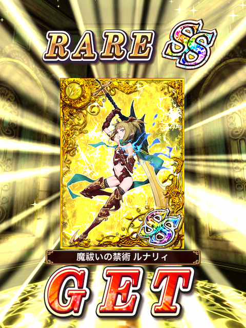 ガチャ 祈るほか もう何もすることがない アリエッタ事変を終えて 黒猫のウィズを無課金でまったりと 黒ウィズ攻略 ブログ