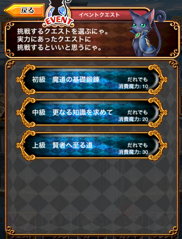 攻略 新 土曜クエスト上級 賢者へ至る道 攻略 黒猫のウィズを無課金でまったりと 黒ウィズ攻略 ブログ 攻略 新 土曜クエスト上級 賢者へ至る道 攻略 黒猫のウィズを無課金でまったりと 黒ウィズ攻略 ブログ