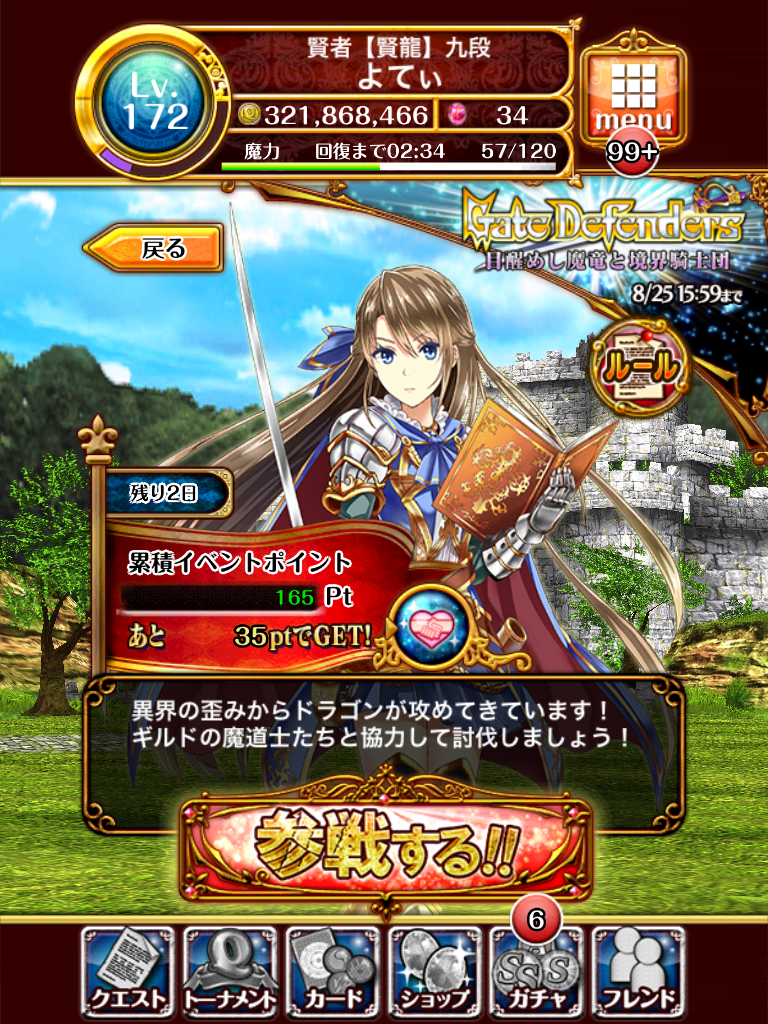 攻略 Gate Defenders 各級挑戦デッキまとめ 黒猫のウィズを無課金でまったりと 黒ウィズ攻略 ブログ 攻略 Gate Defenders 各級挑戦デッキまとめ 黒猫のウィズを無課金でまったりと 黒ウィズ攻略 ブログ