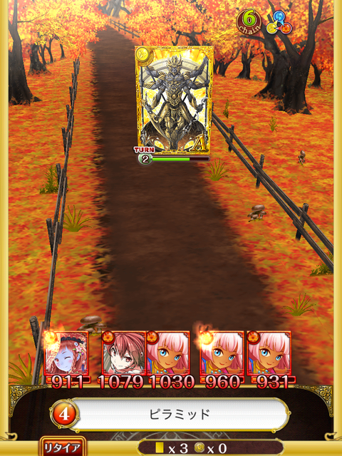 toukoden-fuuki-boss-3