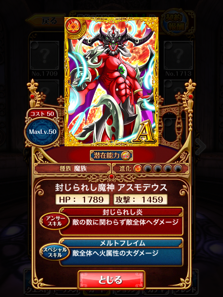 攻略 アスモデウスのドロップ率について本気出して考えてみた 黒猫のウィズを無課金でまったりと 黒ウィズ攻略 ブログ 攻略 アスモデウスのドロップ率について本気出して考えてみた 黒猫のウィズを無課金でまったりと 黒ウィズ攻略 ブログ