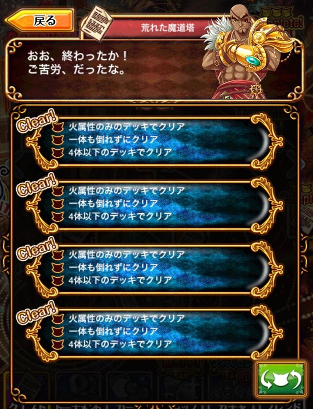 攻略 カナメさんが行く 魔道都市サイオーン1 荒れた魔道塔 サブクエスト攻略付き 黒猫のウィズを無課金でまったりと 黒ウィズ攻略 ブログ 攻略 カナメさんが行く 魔道都市サイオーン1 荒れた魔道塔 サブクエスト攻略付き 黒猫のウィズを無課金でまったりと 黒ウィズ攻略 ブログ