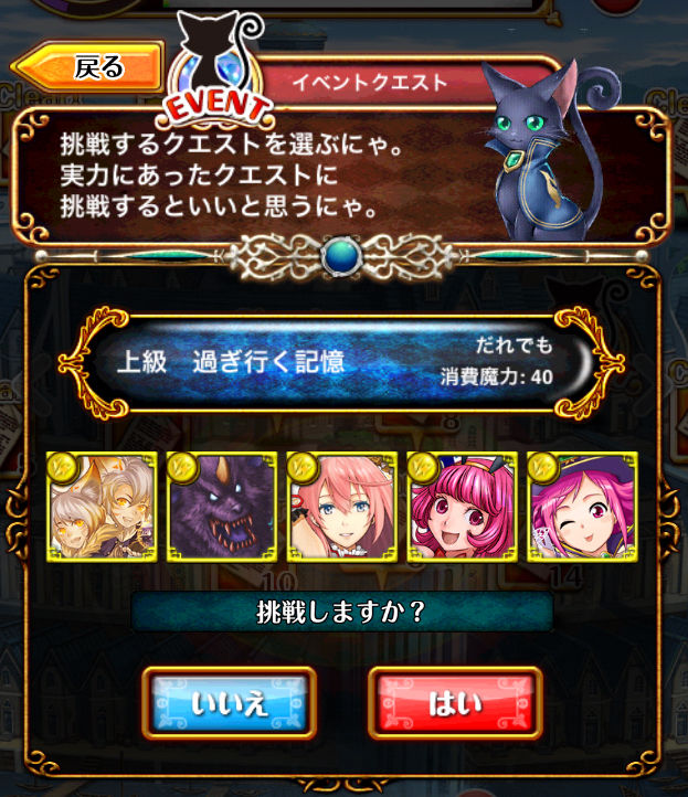 エターナル クロノス 上級 駄目だったデッキ と クリアできたデッキ 黒猫のウィズを無課金でまったりと 黒ウィズ攻略 ブログ エターナル クロノス 上級 駄目だったデッキ と クリアできたデッキ 黒猫のウィズを無課金でまったりと 黒ウィズ攻略 ブログ